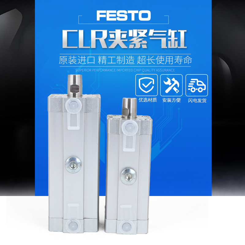 festo直线回转式夹紧气缸