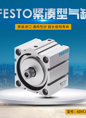 现货全新原装费斯托紧凑型气缸ADVULQ-20-50-P-A 156693保证正品