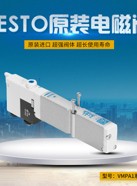FESTO电磁阀VMPA1 533342 533343 556838 533347 537956 537953