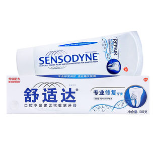 舒适达专业修复牙膏100g 缓解牙齿敏感疼痛 含氟牙膏