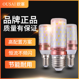 恒流led灯泡E27节能玉米灯E14小螺口吊灯三色变光源超亮家用照明