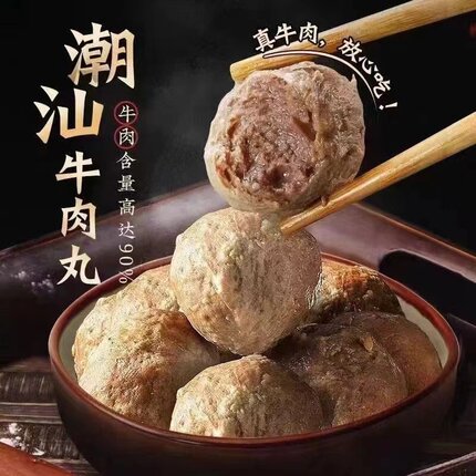 正宗潮汕牛肉丸牛筋丸新鲜手打汕头潮州特产牛丸关东煮火锅食材