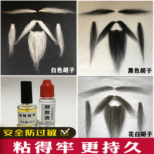 假胡子道士法海胡子老爷爷胡子舞台表演道具假胡须白色山羊胡