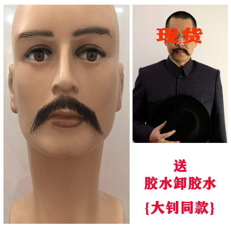 仿真胡子假胡须八字胡舞台表演老其它假发