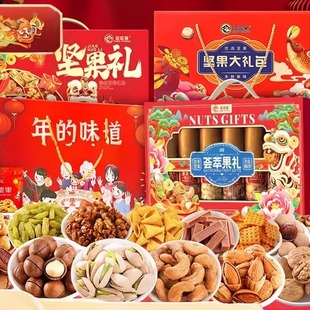 年货限定鸿运礼混合高档方竹篮精品坚果春节送长辈送礼零食礼盒