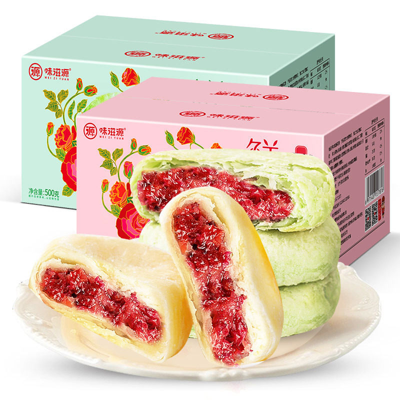 味滋源云南特产玫瑰鲜花饼500g10枚精美盒装传统糕点甜品零食代餐