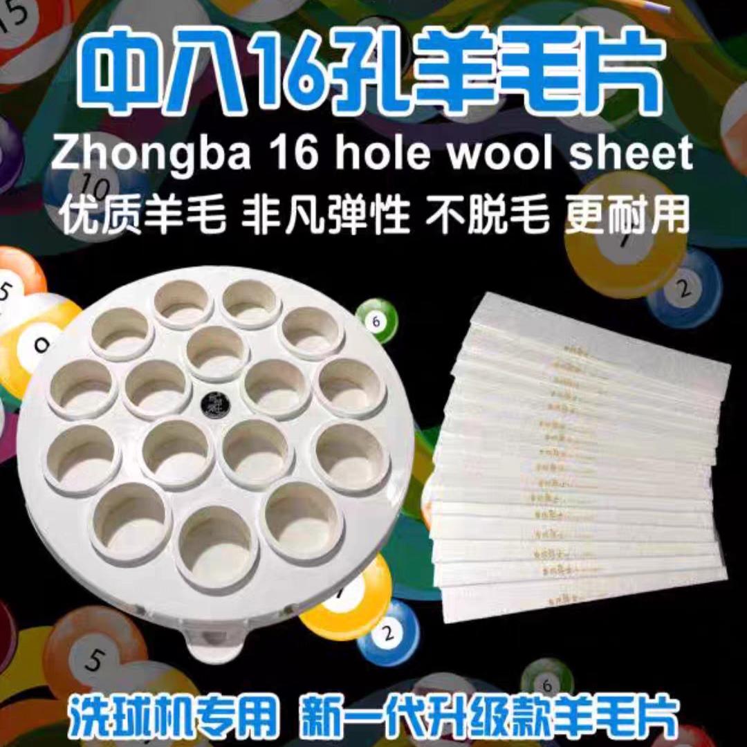 羊毛圈羊毛垫耗材洗球机