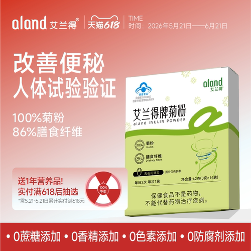 艾兰得比利时进口菊粉润肠通便