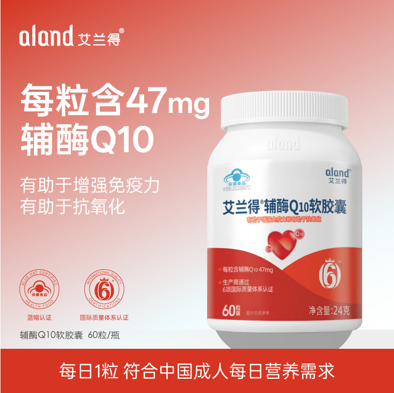 艾兰得辅酶Q10蓝帽认证旗舰店图片