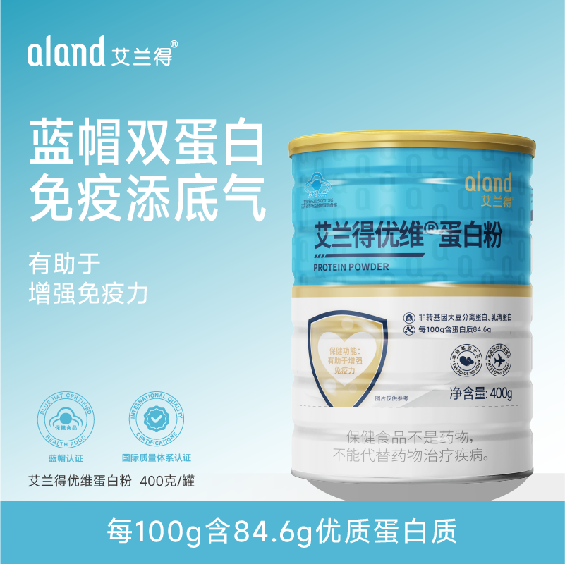 艾兰得优维蛋白粉增强免疫力乳清植物男性女性蛋白质老年人营养品