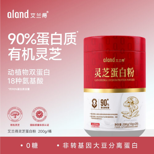 灵芝90%高蛋白质粉艾兰得蛋白粉