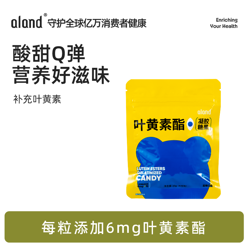 aland艾兰得叶黄素软糖