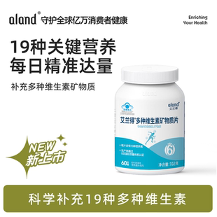 艾兰得多种复合维生素矿物质片B族维生素b2B6复合多种C钙铁锌硒片