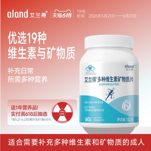 艾兰得多维B族维生素B1b2B6b7B12
