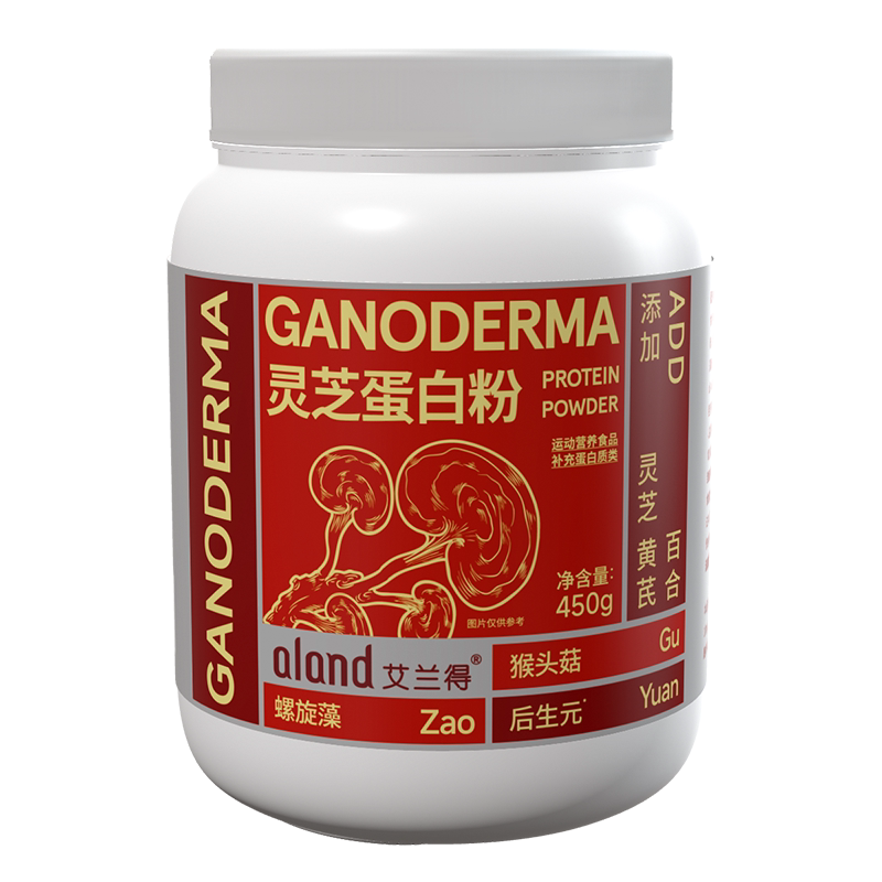 艾兰得灵芝蛋白粉18种氨基酸送礼