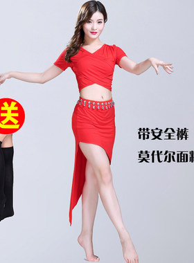 肚皮舞练功服装2021女莫代尔大码
