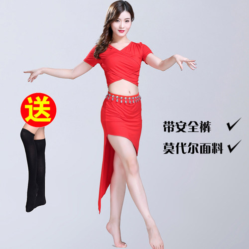 肚皮舞练功服装2021女莫代尔大码