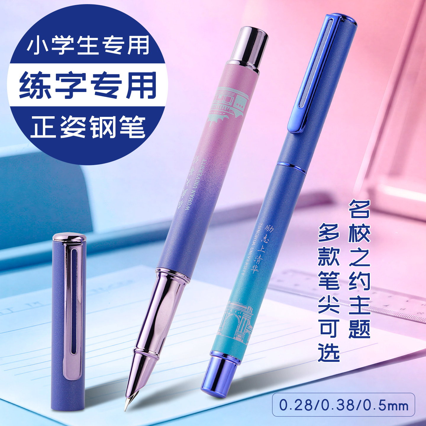 金属钢笔小学生暗尖正姿书写0.28图片