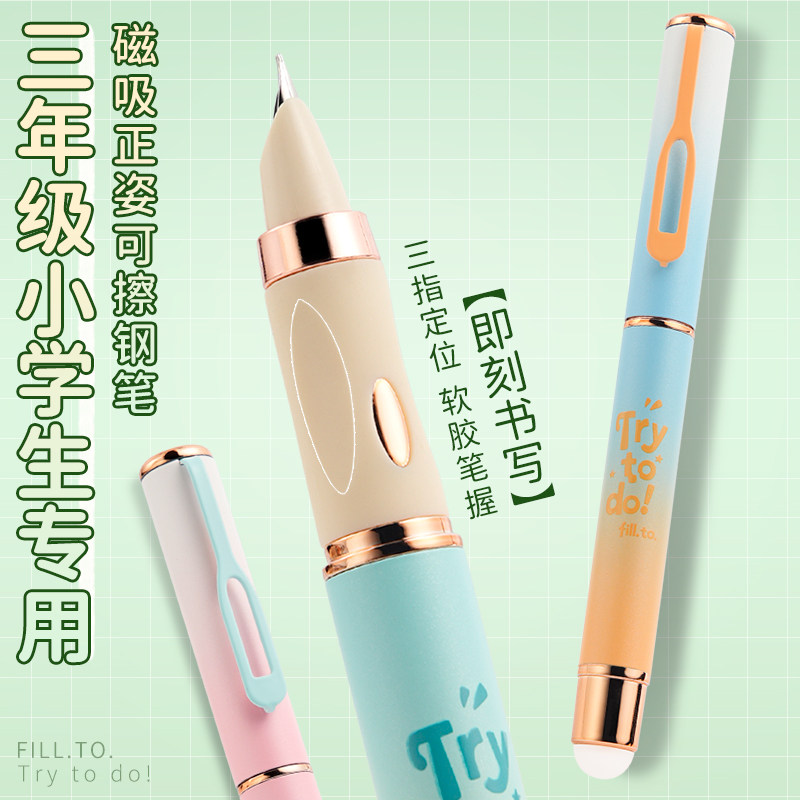 罗氏热敏可擦钢笔磁吸笔帽软握图片
