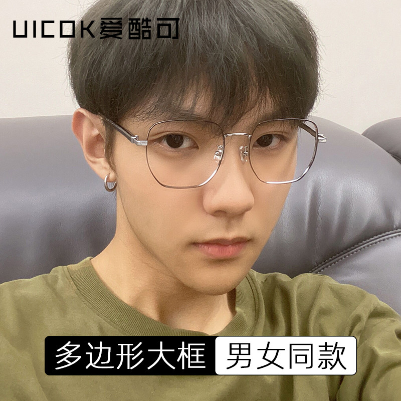 大框近视眼镜框女大脸显瘦眼睛框镜架男潮网上配散光眼镜可配度数