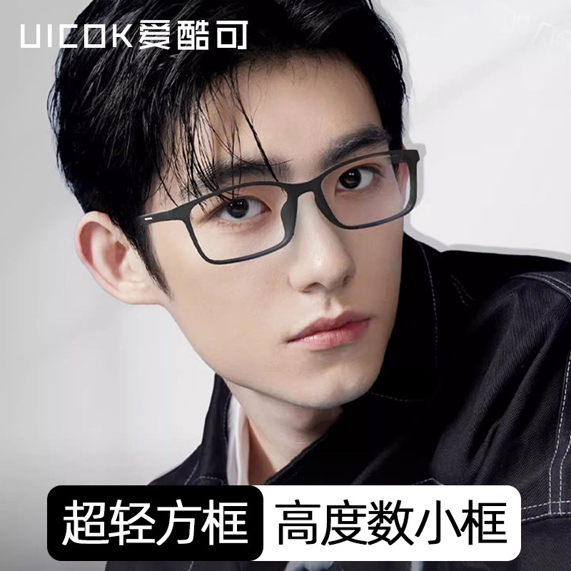 超轻复古黑色方框小框近视眼镜男