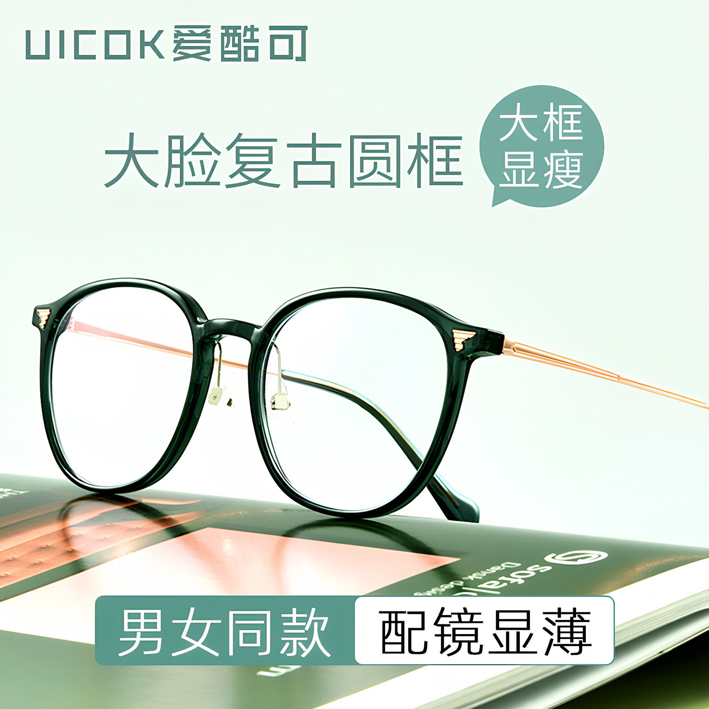 圆框大脸专用绿色近视眼镜框女变色显瘦眼睛框镜架男潮可配有度数
