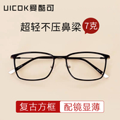 ins复古黑框超轻眼镜框女黑色小框圆脸方框可配高度近视镜框男款