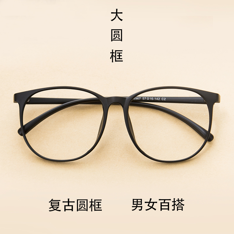 超轻黑框大脸显瘦大框加大加宽