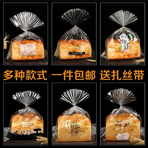 吐司袋老面包包装袋烘焙透明蛋卷麻花点心袋加厚食品级打包可定制