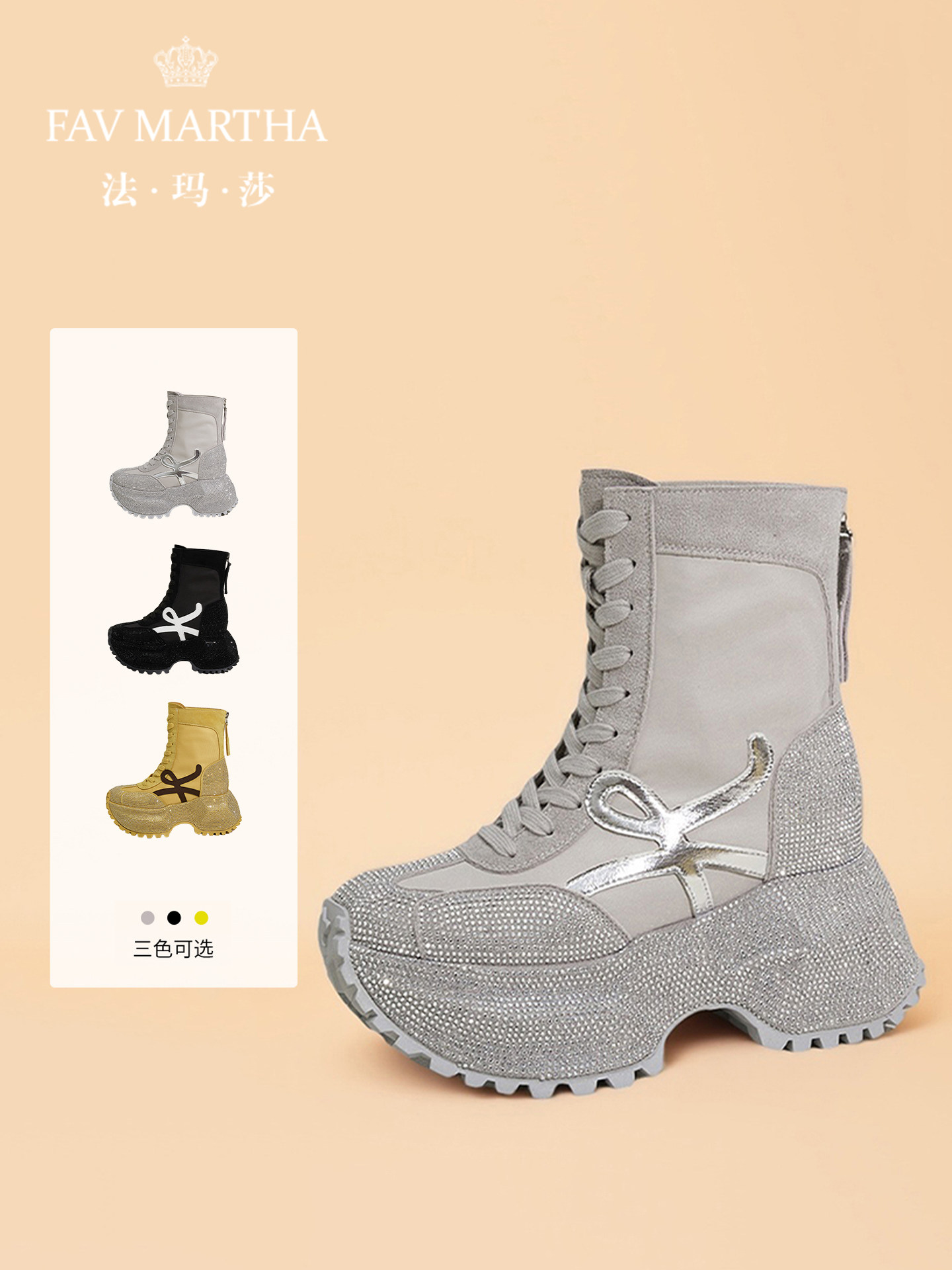 法玛莎高帮老爹鞋女厚底拼色2025新款巨好看水钻时尚潮流阿甘女鞋