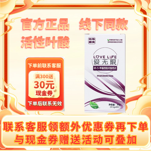 无限活性叶酸果蔬植物孕期适用