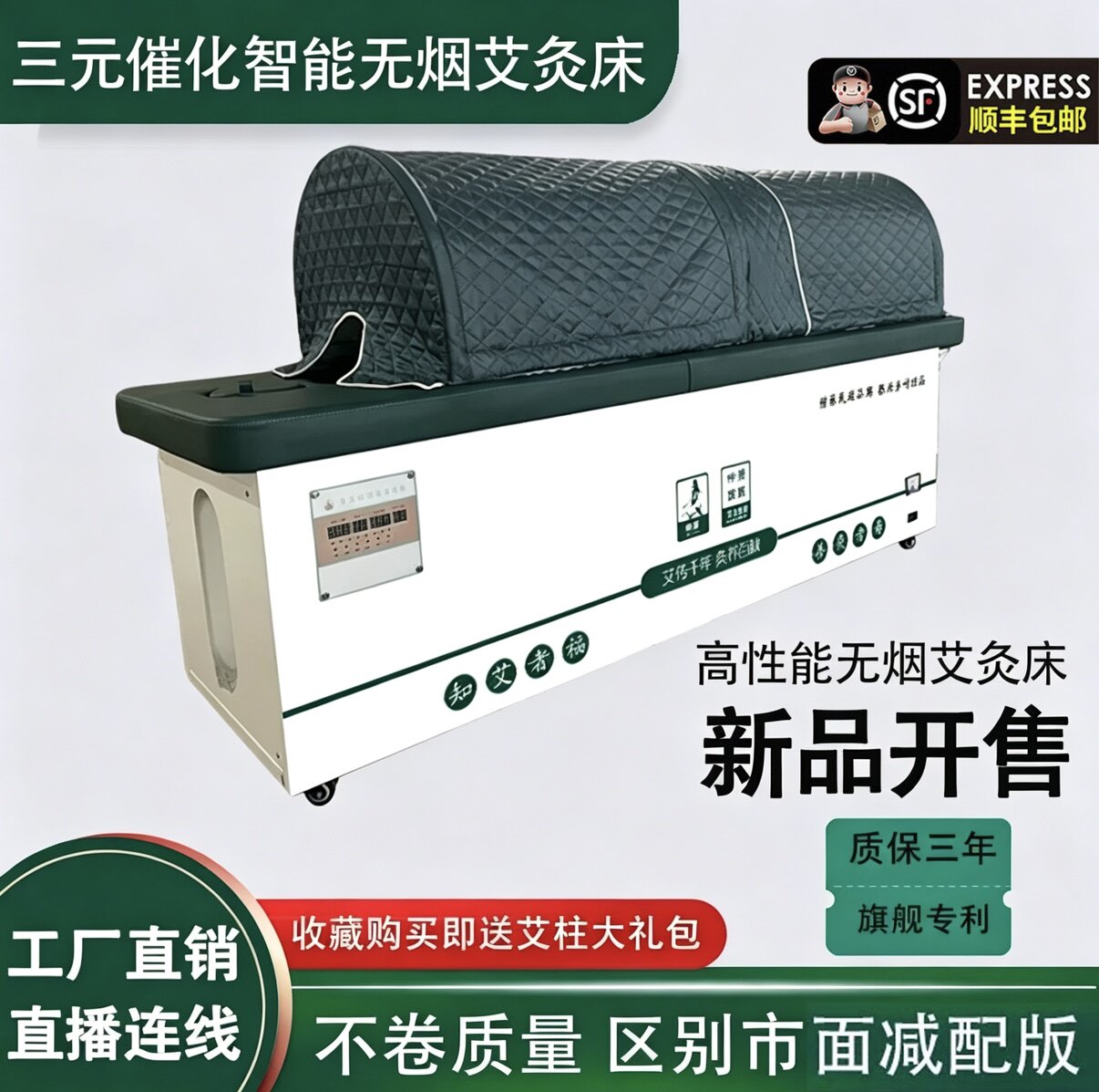 艾灸床无烟全身灸美容院全自动艾灸理疗床家用熏蒸床明火祛湿排毒