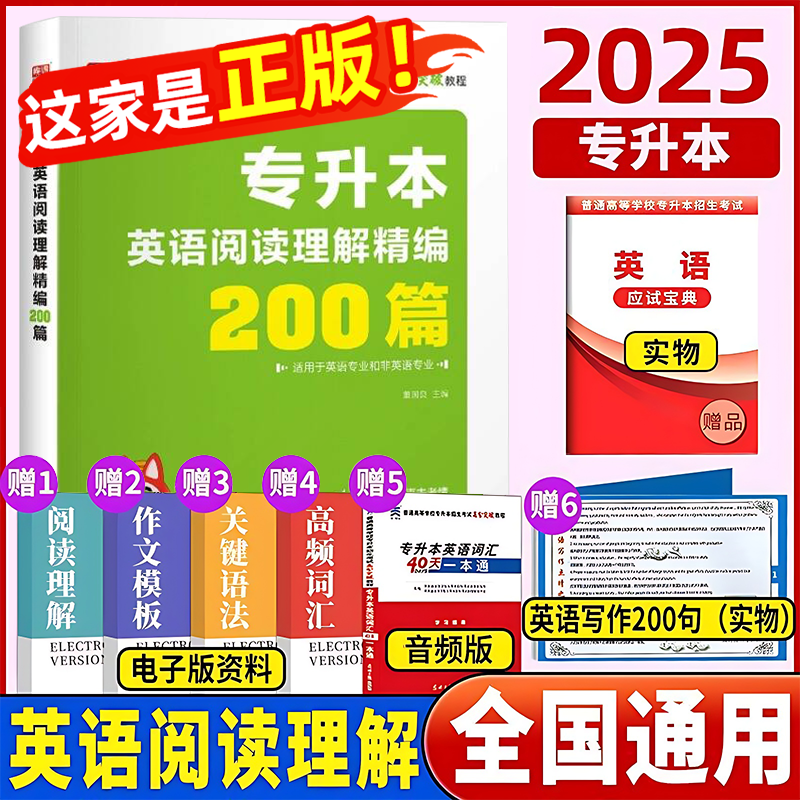 库课专升本教材2023英语阅读理解