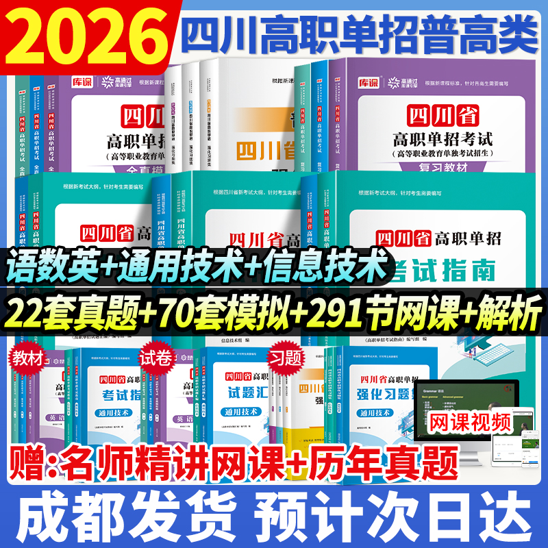 重难点突破 专家详解 能力提升训练