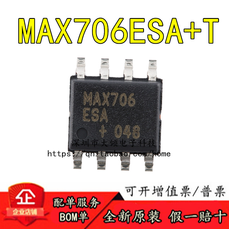 MAXIMMAX706ESA+T原装正品优惠
