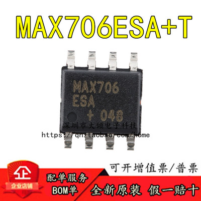 MAXIMMAX706ESA+T原装正品优惠