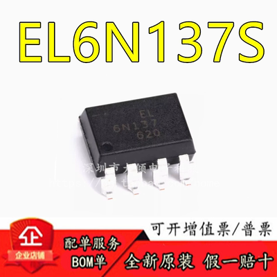 EVERLIGHTEL6N137S原装正品优惠