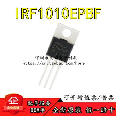 IRIRF1010EPBF原装正品优惠