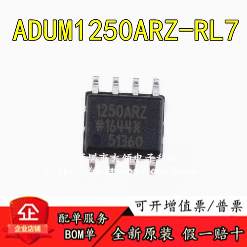 ADIADUM1250ARZ-RL7原装正品优惠
