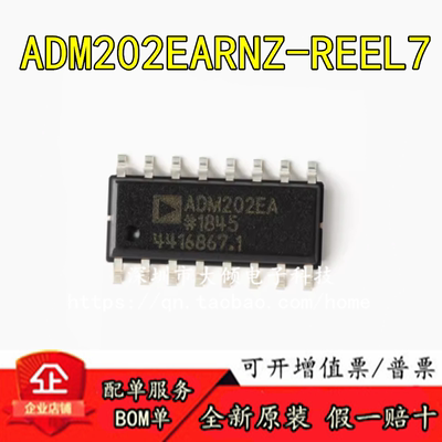 ADIADM202EARNZ-REEL7原装正品