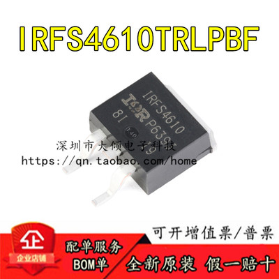INFINEONIRFS4610TRLPBF原装正品