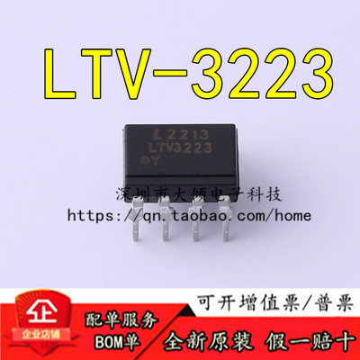 拍一件发10个原装正品  LTV-3223-HR LTV3223 封装:DIP7 光耦器件