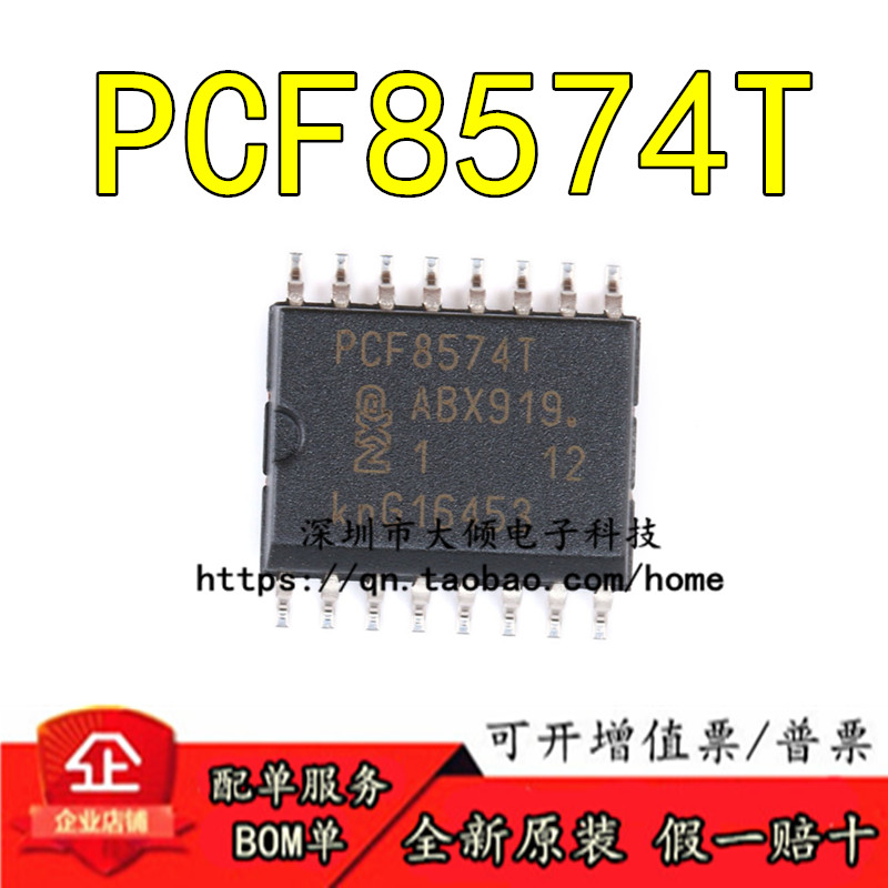 NXPPCF8574T原装正品优惠