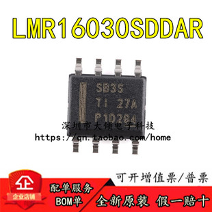 全新原装  LMR16030SDDAR SOIC-8 3A 降压转换器芯片 现货 可直拍