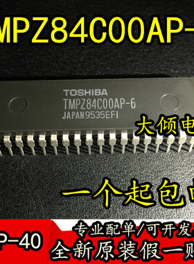 全新原装进口 TMPZ84C00AP-6 直插DIP-40 正品现货一件包邮可直拍
