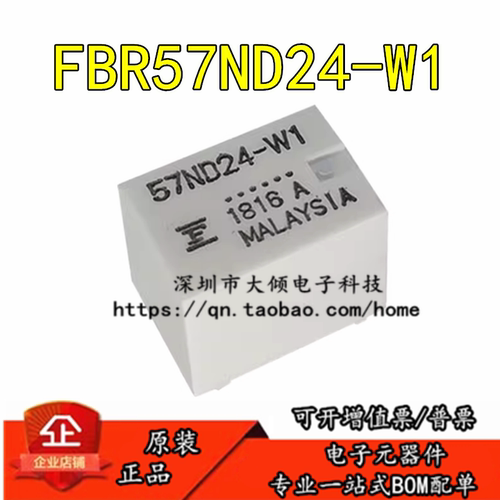 全新原装FBR57ND24-W1继电器