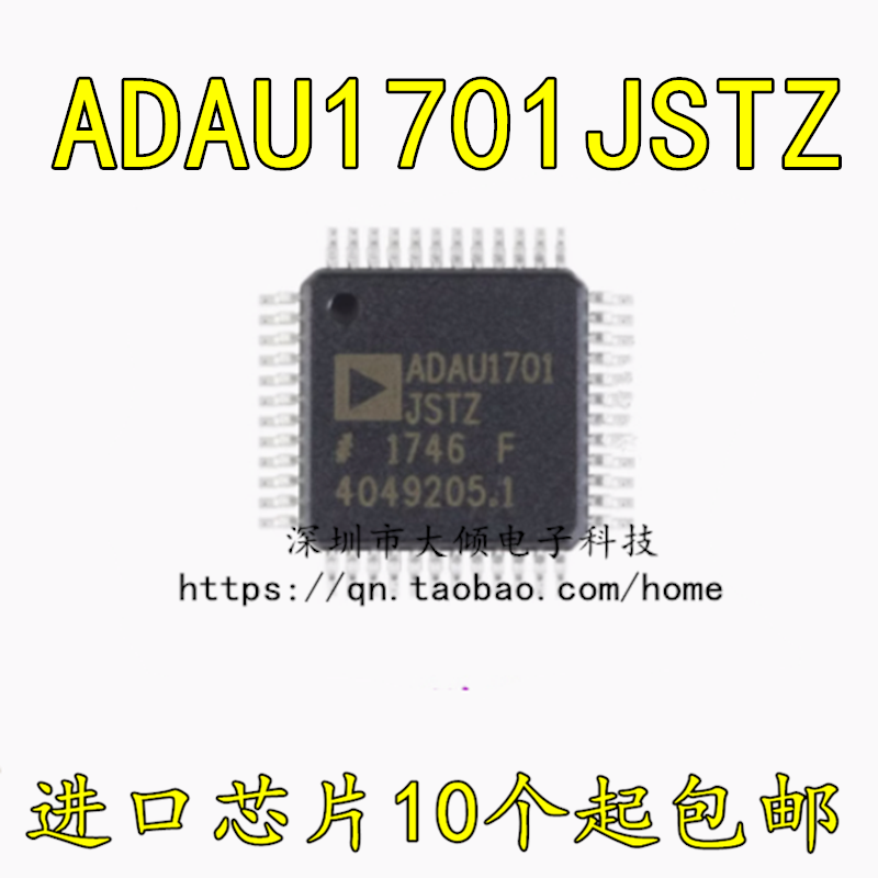 ADIADAU1701JSTZ接口芯片IC