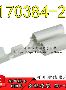 全新原装170384-2 连接器(CONN QC RCPT 20-22AWG 0.250)大倾电子