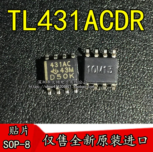 TL431AC TL431ACDR 431AC 贴片精密基准IC SOP-8 TI 全新原装进口