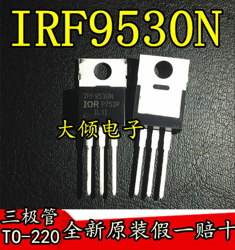 IRF9530N直插三极管功率场效应管